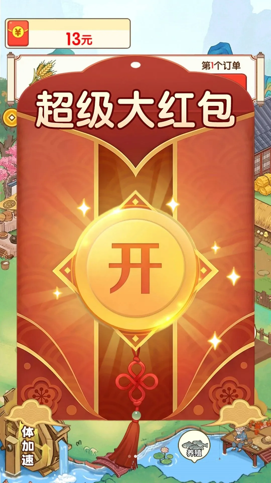 �ش崴ҵ��(�Ŵ���԰��ҵ)v1.0.1 ��׿���ͼ