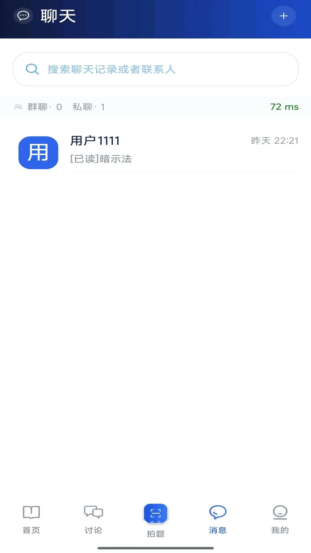 ������(��ʱͨѶӦ��)v1.0.2 ��Ѱ��ͼ