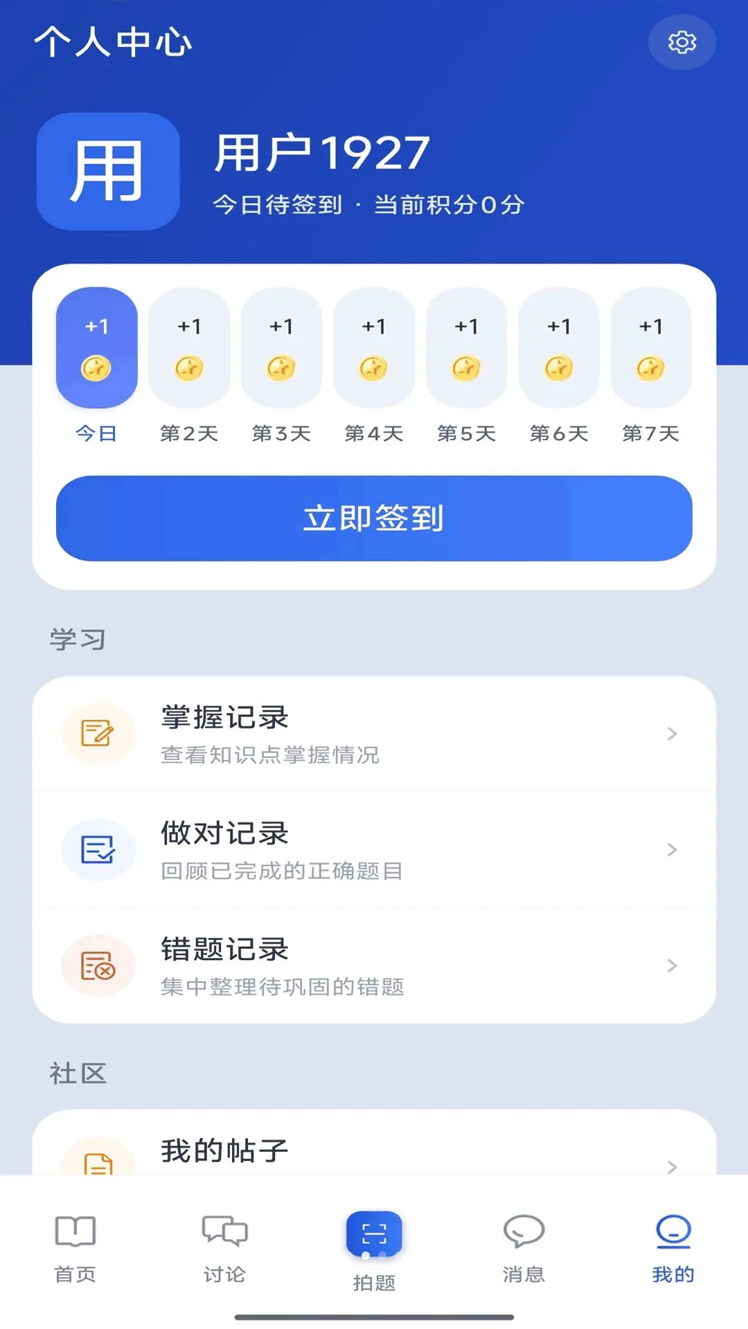 ������(��ʱͨѶӦ��)v1.0.2 ��Ѱ��ͼ