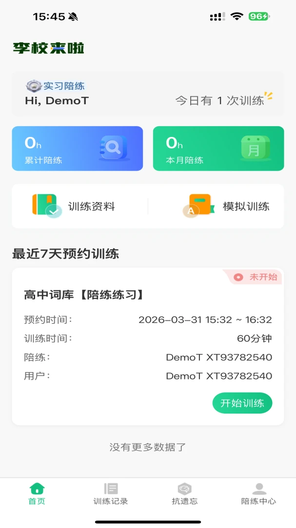 ��У����2026�ٷ����°汾v6.0.2 ��Ѱ��ͼ