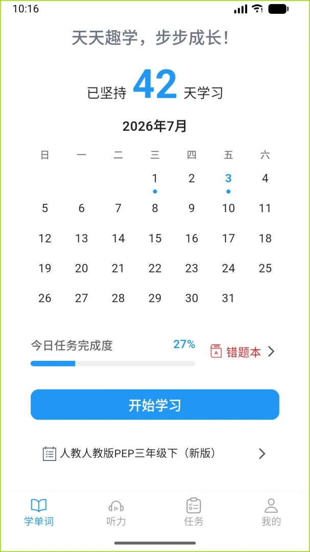 ����Ӣ��2026�ٷ����°汾v1.0.9 �ٷ������ͼ