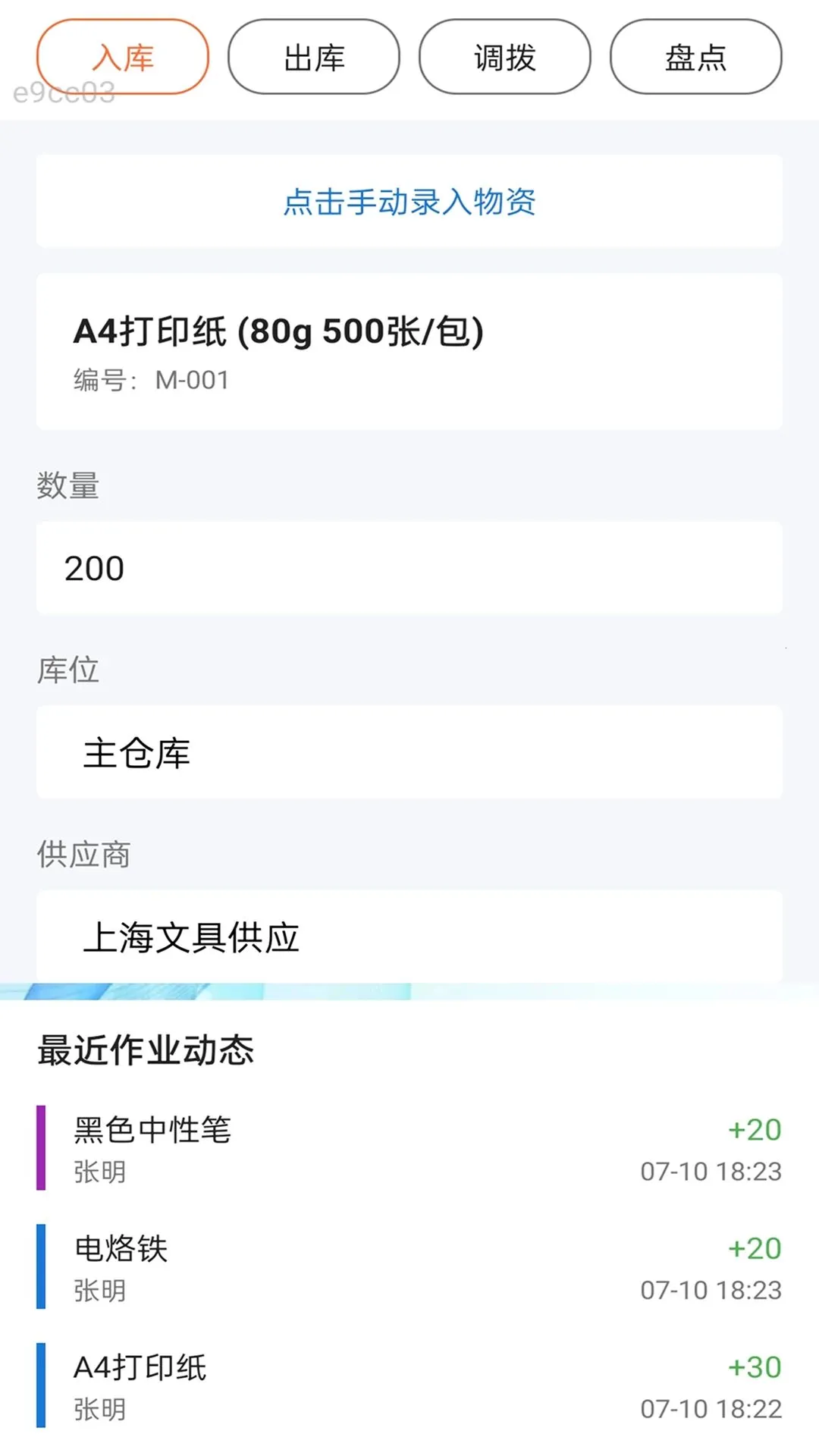 ������ͨ(�������ֻ�����)v2.0.1 ��Ѱ��ͼ