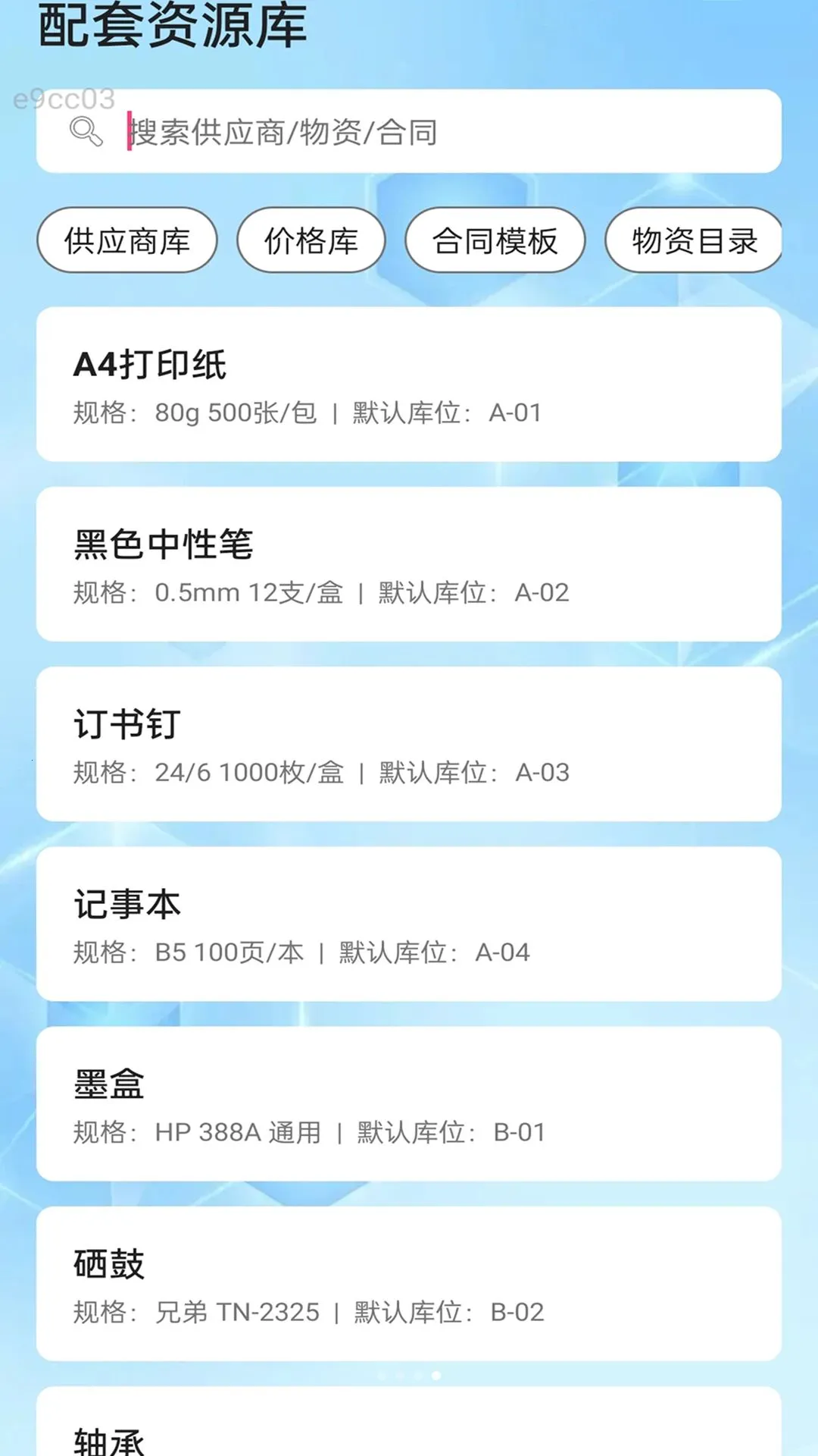 ������ͨ(�������ֻ�����)v2.0.1 ��Ѱ��ͼ
