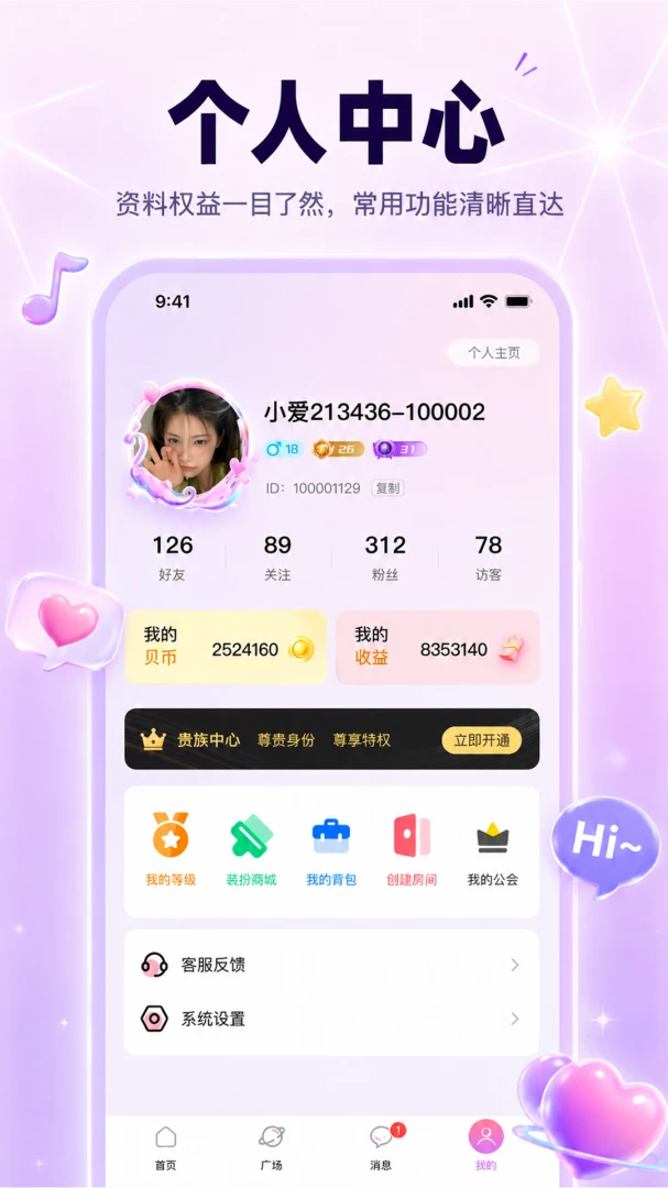 С�������(��������APP)v1.0.0 �ٷ������ͼ