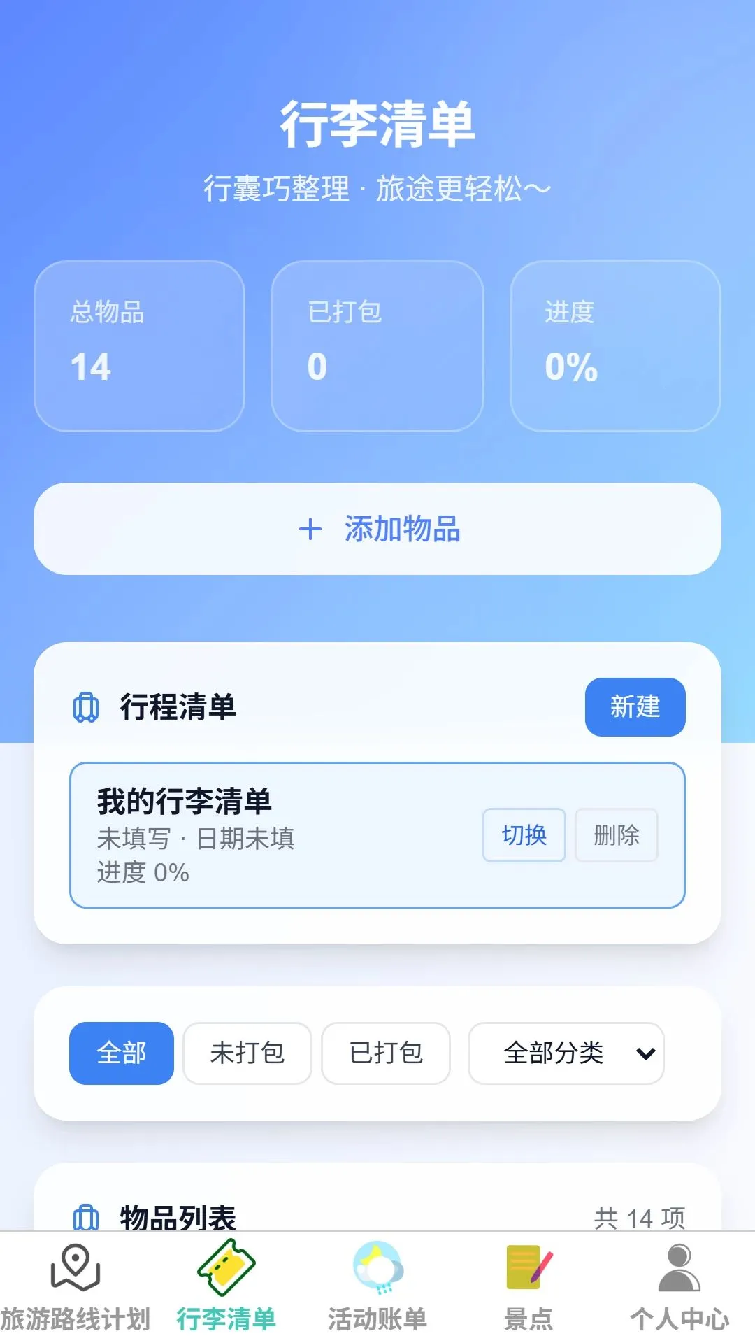 �;Ȥ��2026���°汾v1.0.0 �ٷ������ͼ