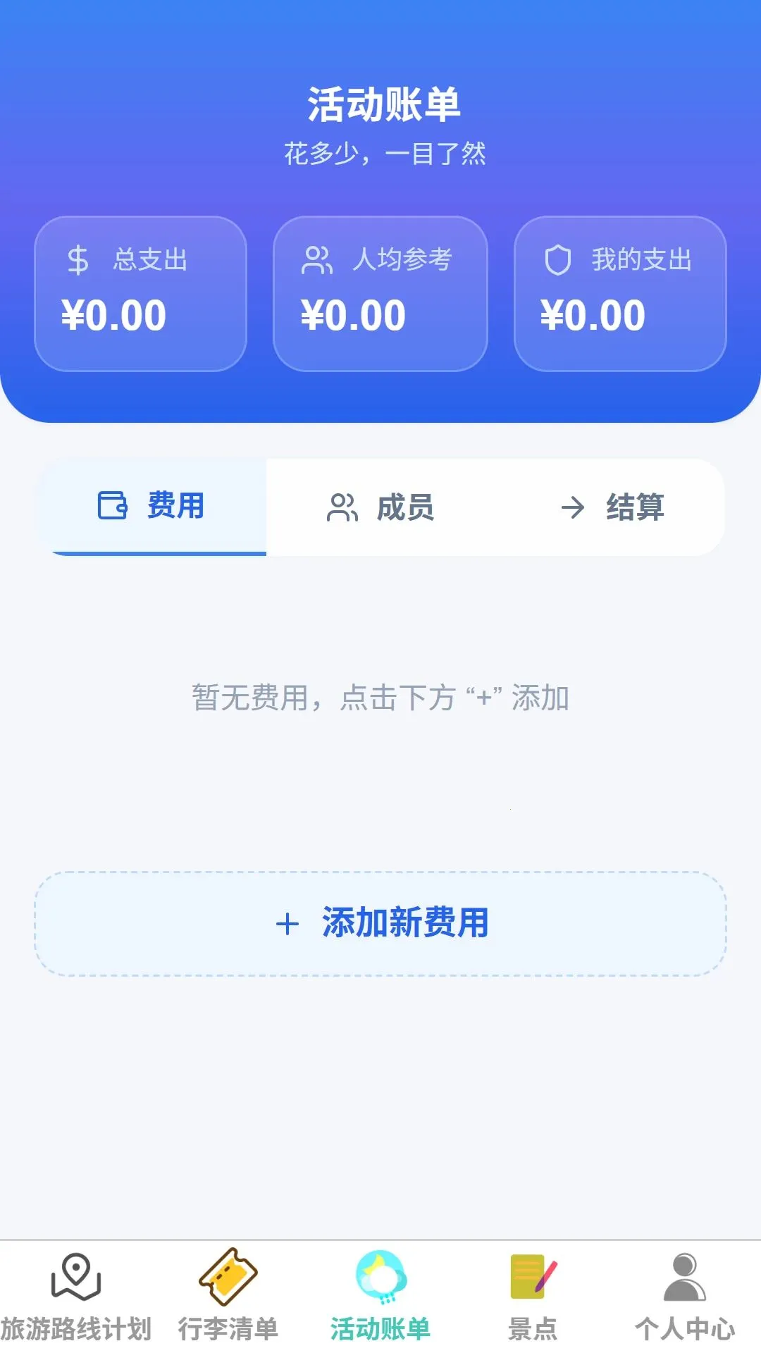 �;Ȥ��2026���°汾v1.0.0 �ٷ������ͼ