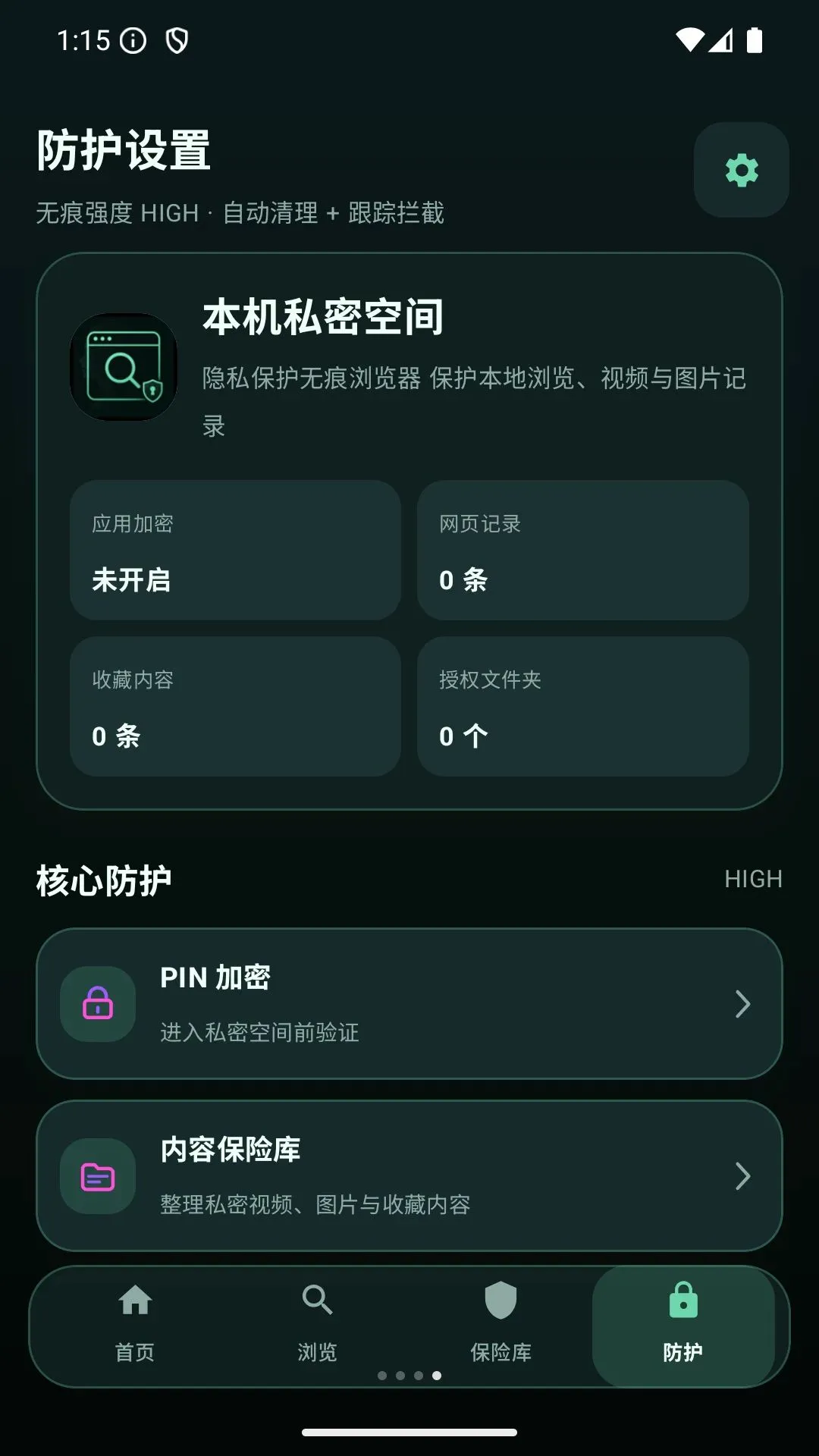��˽�����޺������(�޺���˽�����)v1.0 ��׿���ͼ