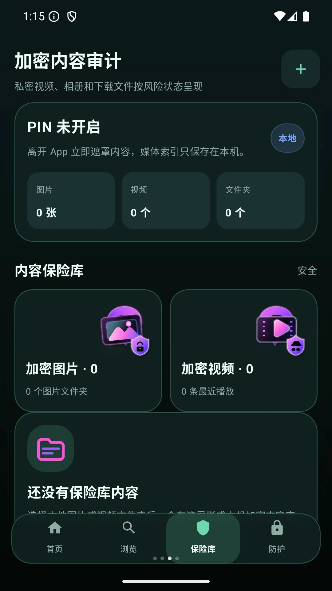 ��˽�����޺������(�޺���˽�����)v1.0 ��׿���ͼ