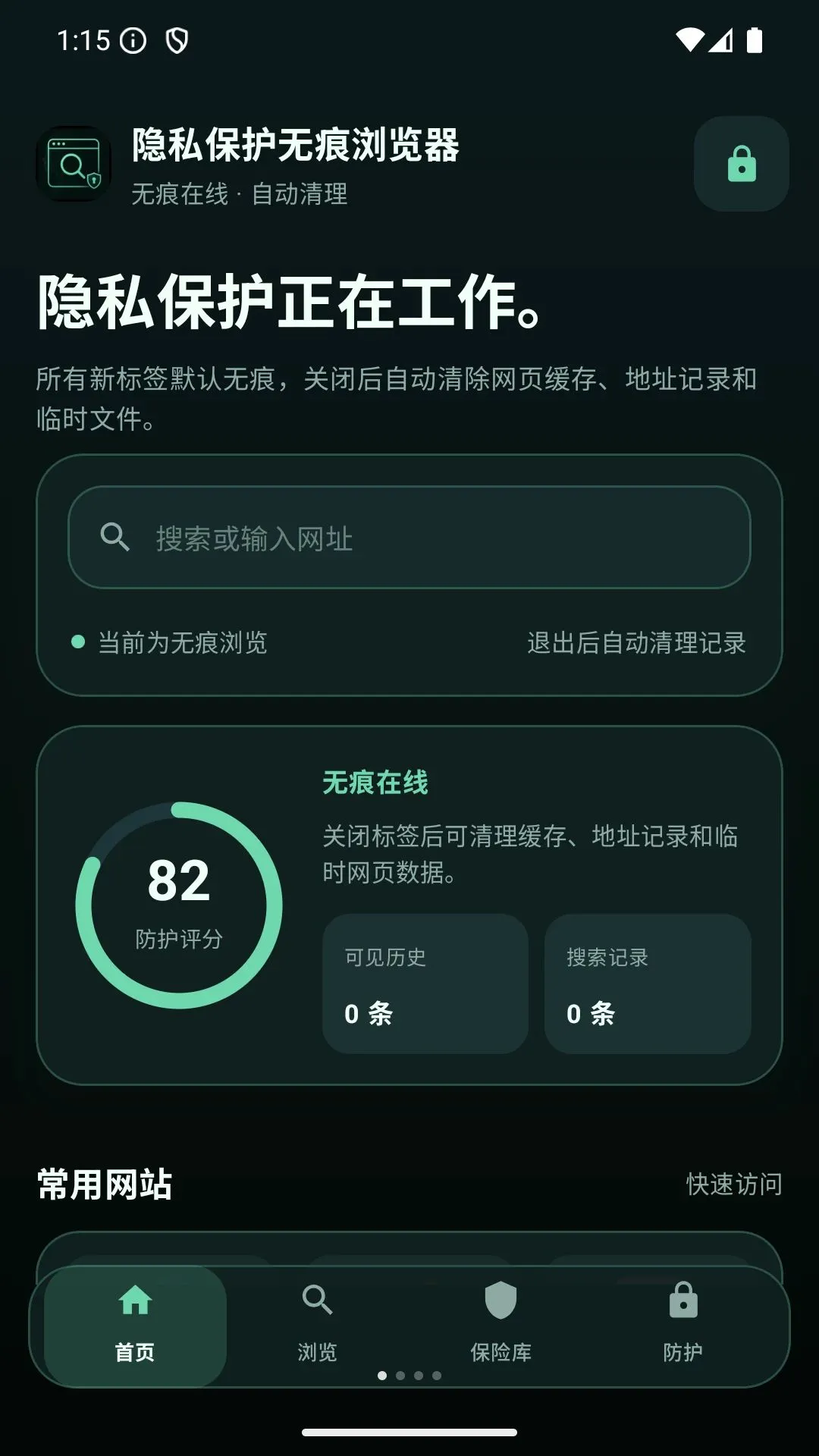 ��˽�����޺������(�޺���˽�����)v1.0 ��׿���ͼ
