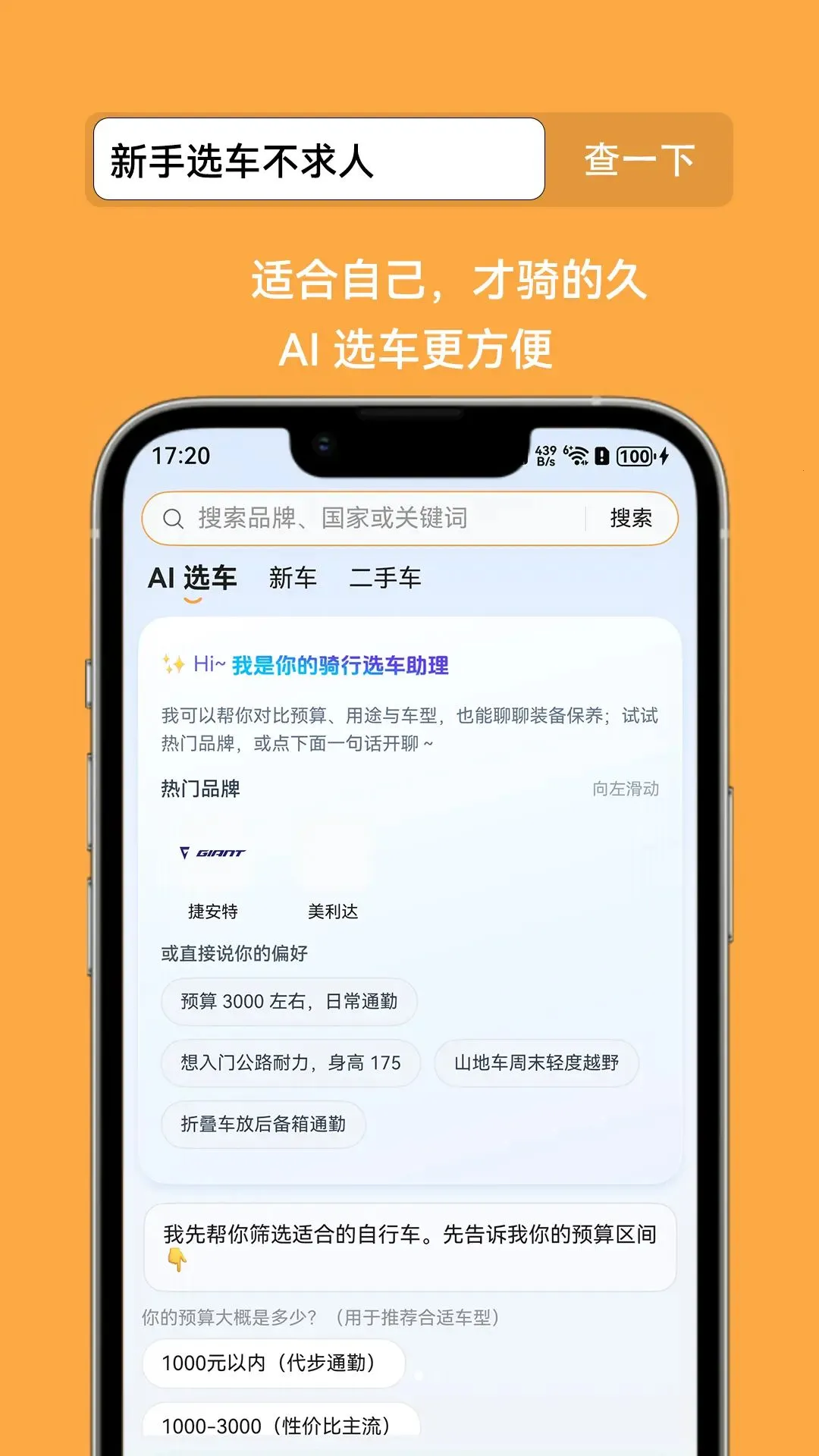 ���а�GoGoGo(���з���Ӧ��)v1.1.0 ��Ѱ��ͼ