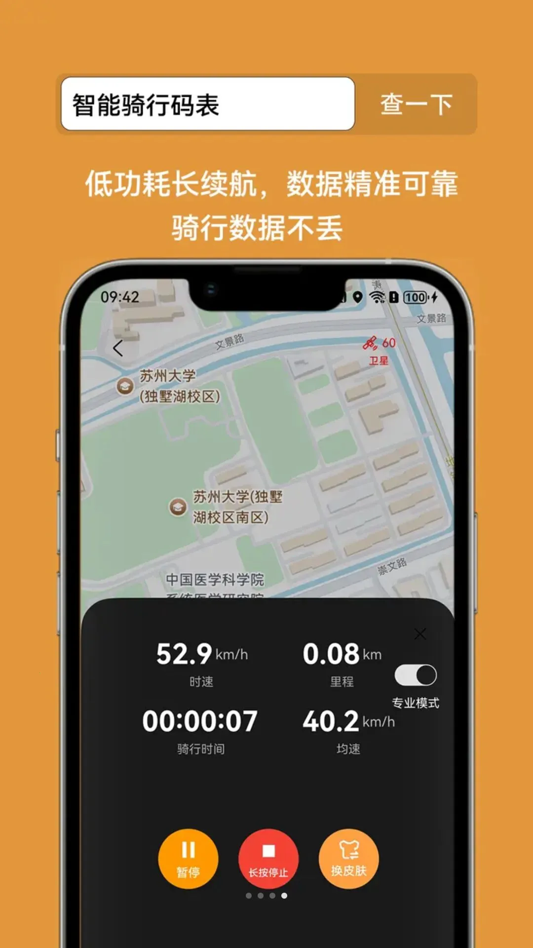 ���а�GoGoGo(���з���Ӧ��)v1.1.0 ��Ѱ��ͼ