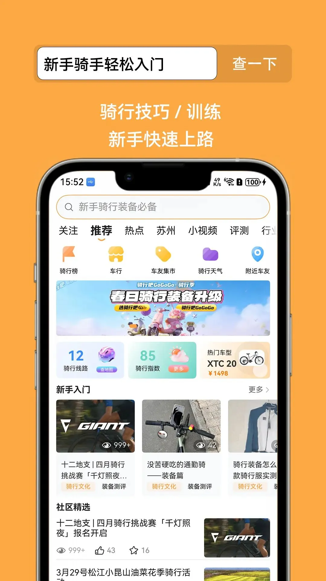 ���а�GoGoGo(���з���Ӧ��)v1.1.0 ��Ѱ��ͼ