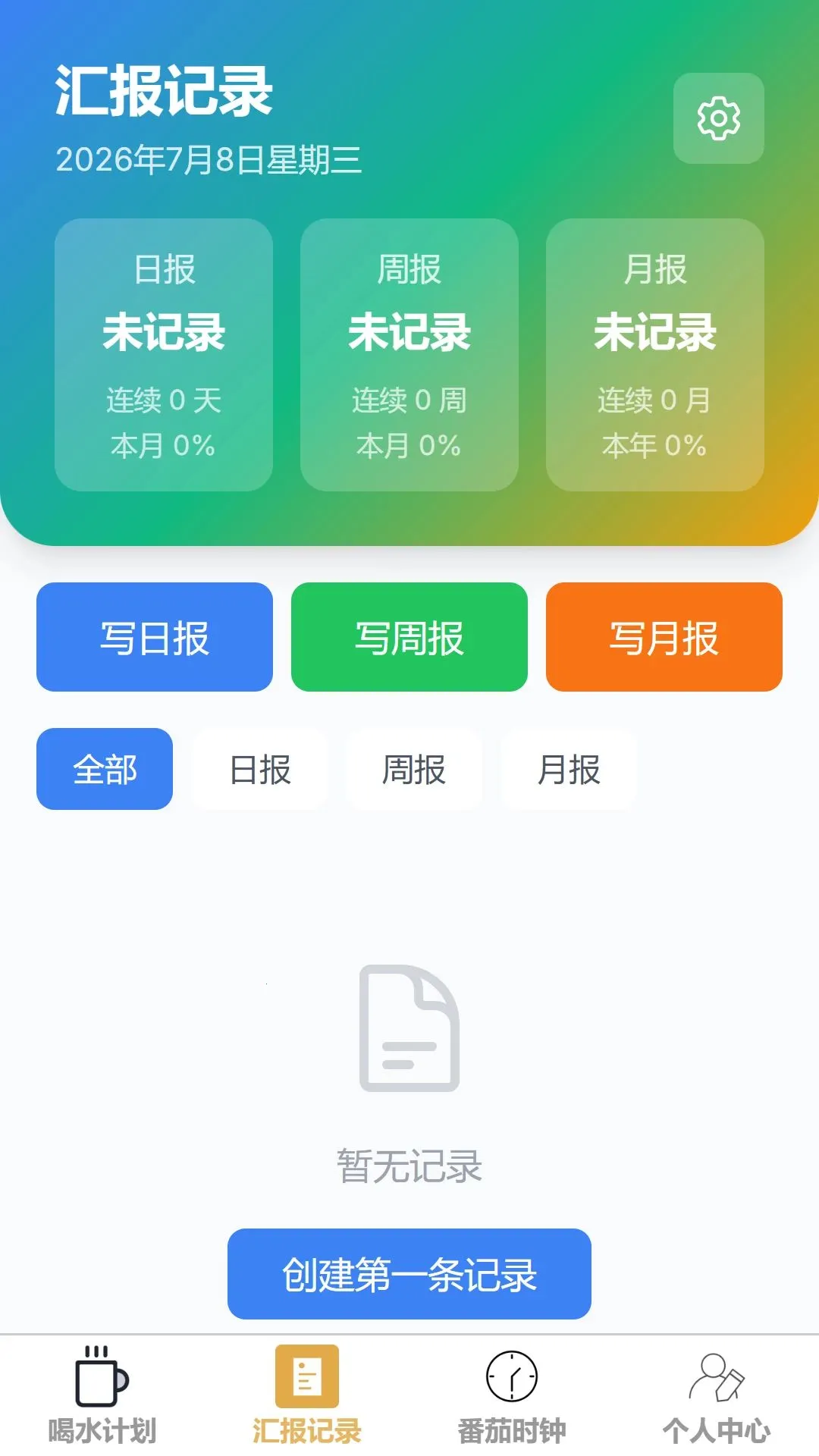 �����ټ�(ְ�����ɹ���)v1.0.0 ��׿���ͼ