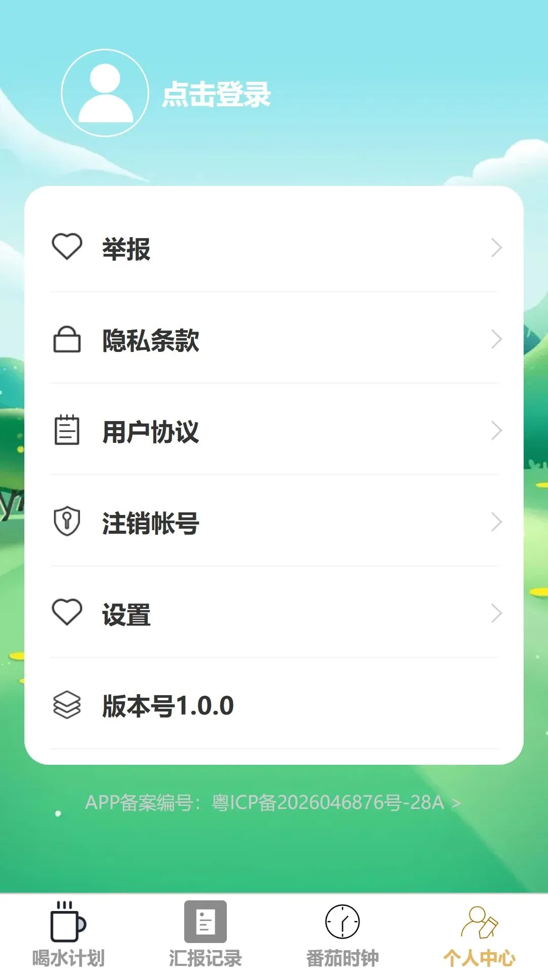 �����ټ�(ְ�����ɹ���)v1.0.0 ��׿���ͼ