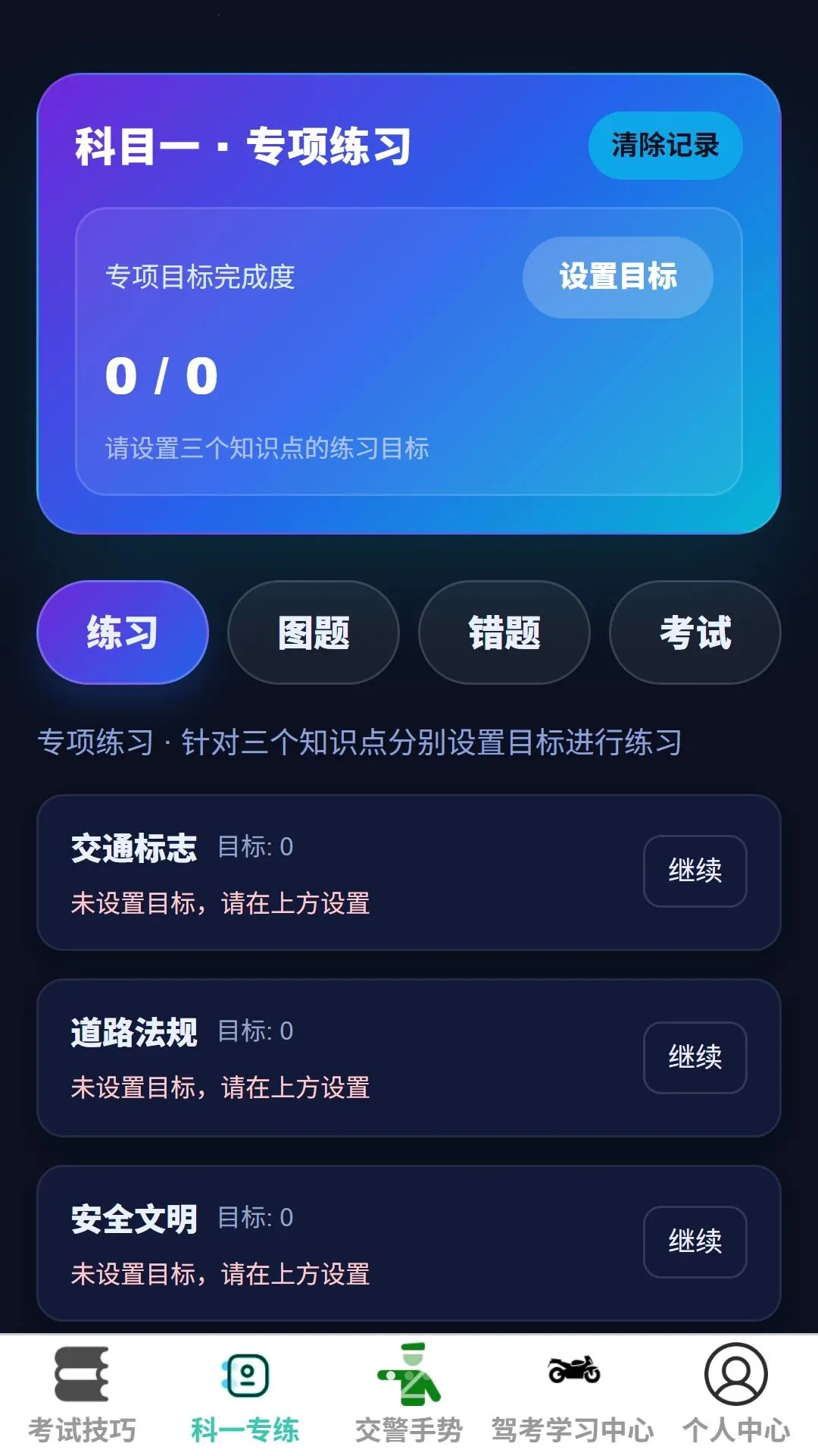 ����ټ�(�ݿ�ѧϰƽ̨)v1.0.0 �ֻ����ͼ