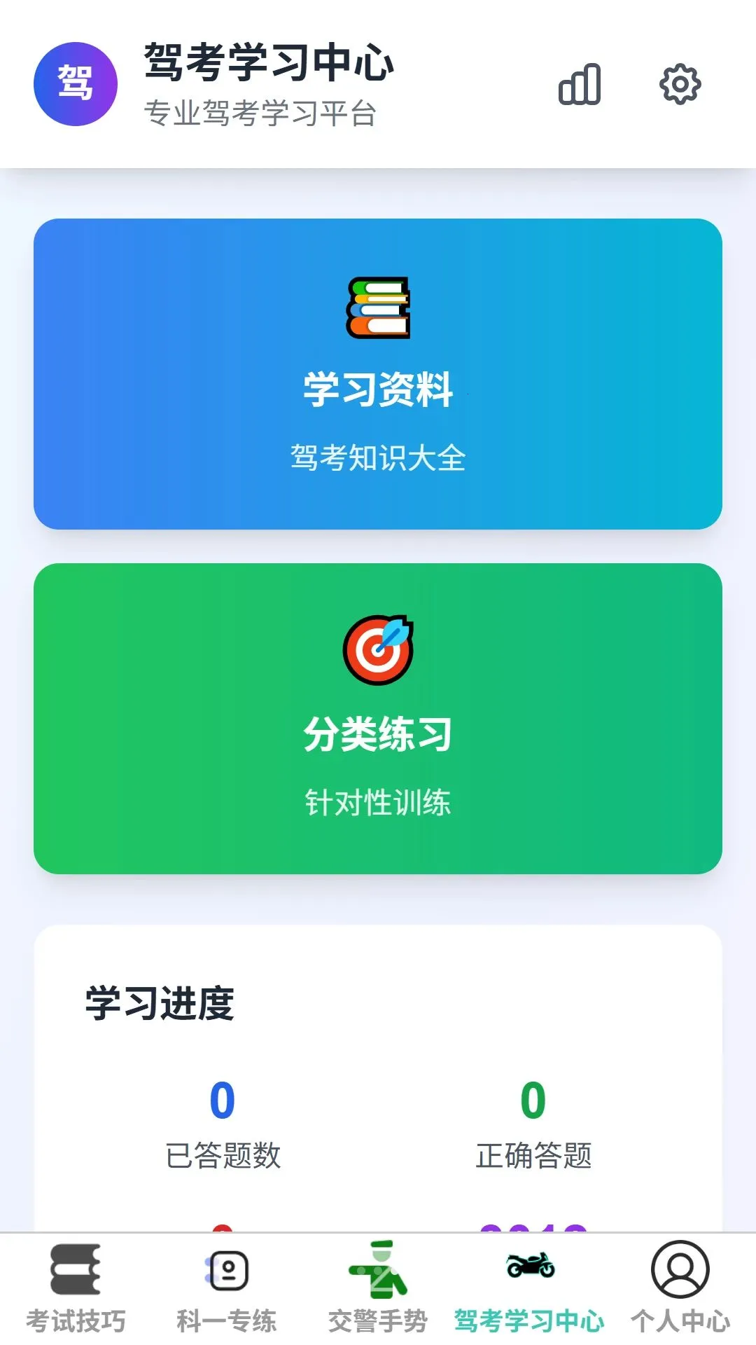 ����ټ�(�ݿ�ѧϰƽ̨)v1.0.0 �ֻ����ͼ