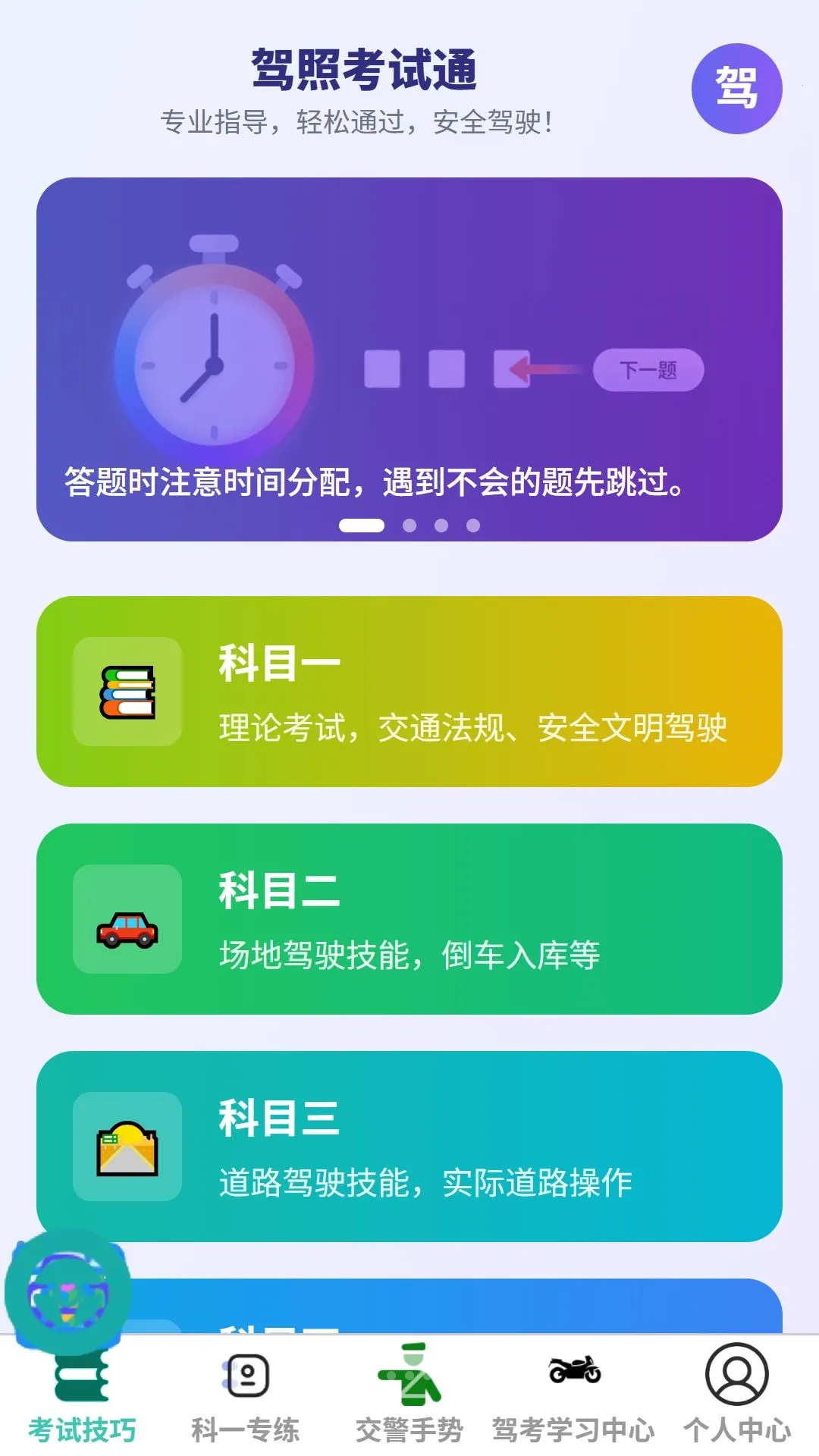 ����ټ�(�ݿ�ѧϰƽ̨)v1.0.0 �ֻ����ͼ