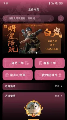 ���۵羺�����ֻ���v1.1.6 �ٷ������ͼ