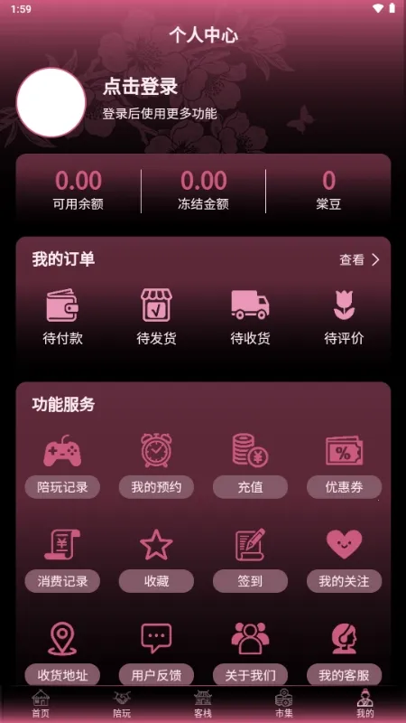 ���۵羺�����ֻ���v1.1.6 �ٷ������ͼ