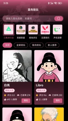 ���۵羺�����ֻ���v1.1.6 �ٷ������ͼ