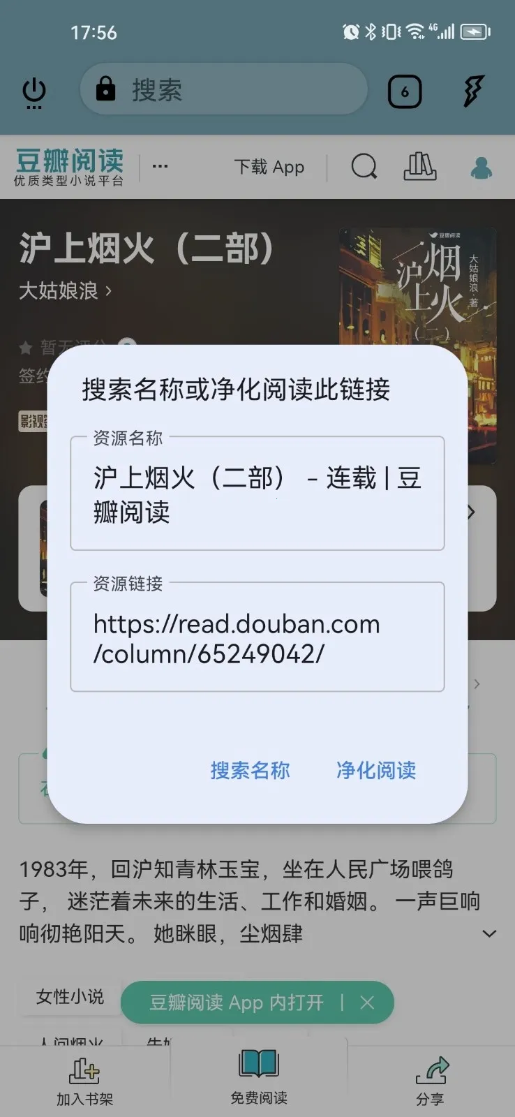 ReadTrack����(С˵�Ķ�����)v1.6.0 �ֻ����ͼ