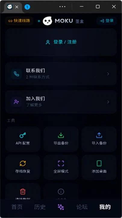 moku����ģ���������ֻ���v1.0.1 �ٷ������ͼ