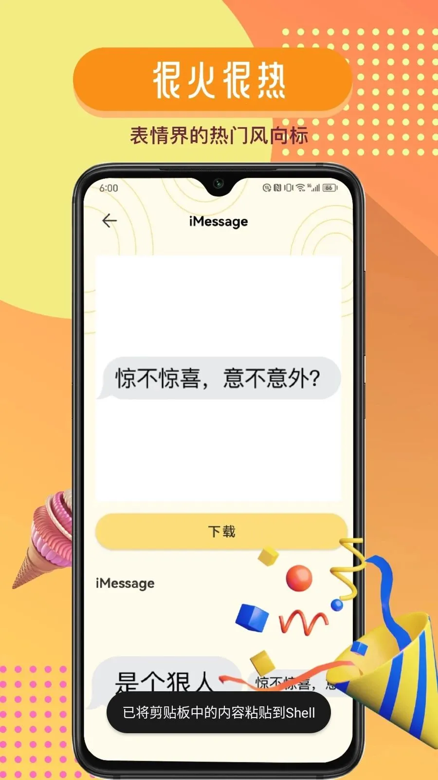 ���ܱ����2026���°汾v1.3 �ٷ������ͼ