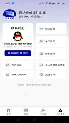 ��������֤������2026���°汾v1.0.0 ��Ѱ��ͼ