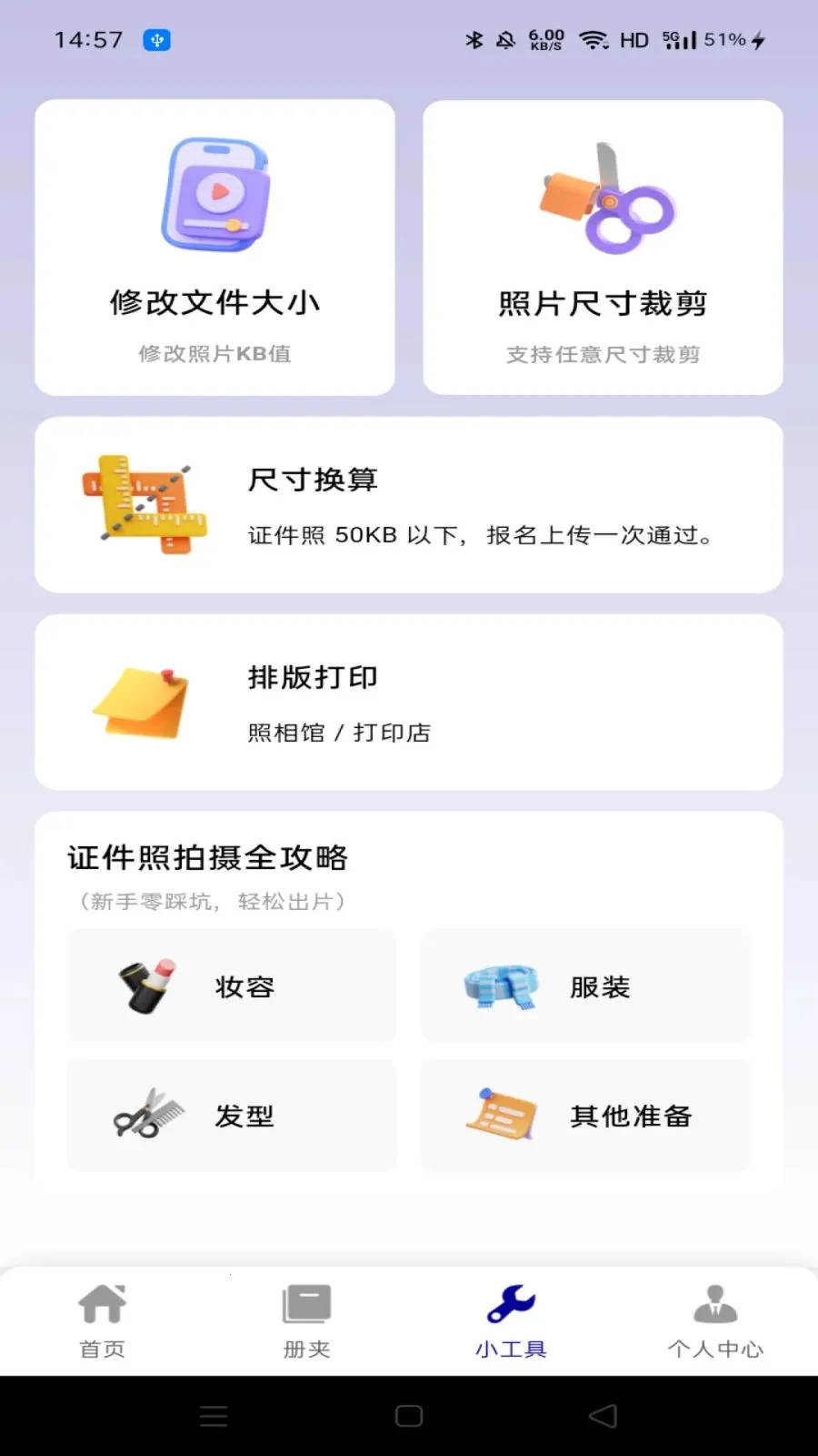 ��������֤������2026���°汾v1.0.0 ��Ѱ��ͼ
