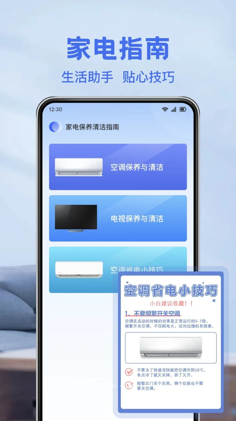 ���ܿյ�ң������(�ҵ�����ң����)v1.0.0 �ٷ������ͼ