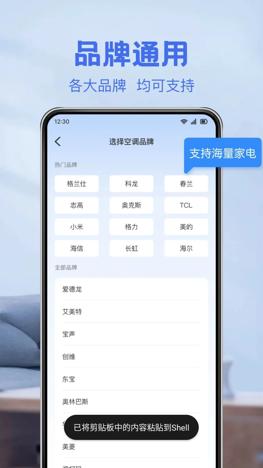 ���ܿյ�ң������(�ҵ�����ң����)v1.0.0 �ٷ������ͼ