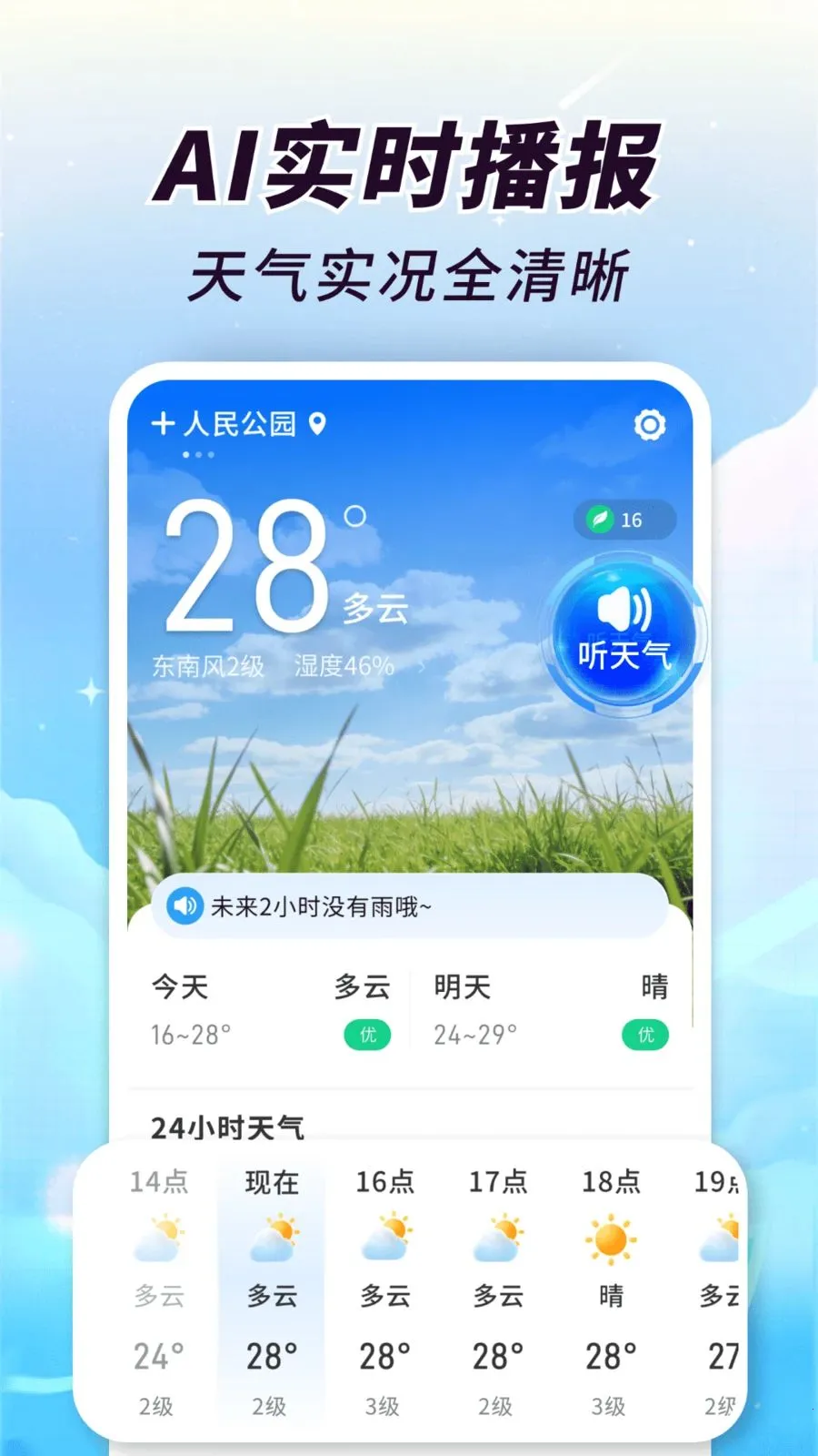 AI��֪����(��������APP)v1.0.00.00 �ֻ����ͼ