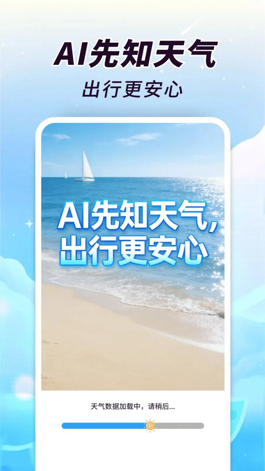 AI��֪����(��������APP)v1.0.00.00 �ֻ����ͼ