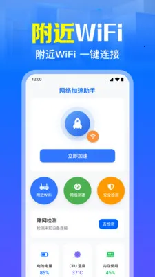 ����WiFi����ֱ��(�ֻ�״̬���)v1.0.7.1003 ��Ѱ��ͼ