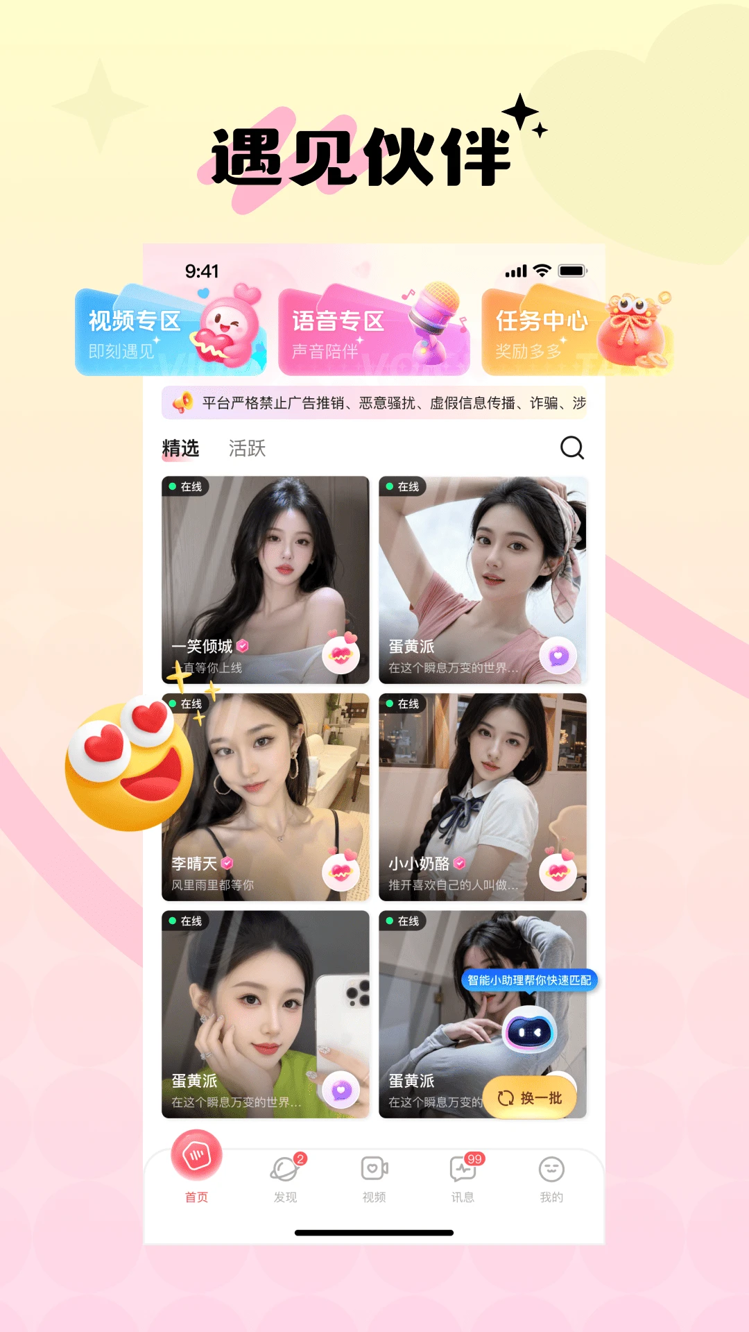 ��Ե��(�ճ�����ƽ̨)v1.2.8 �ٷ������ͼ