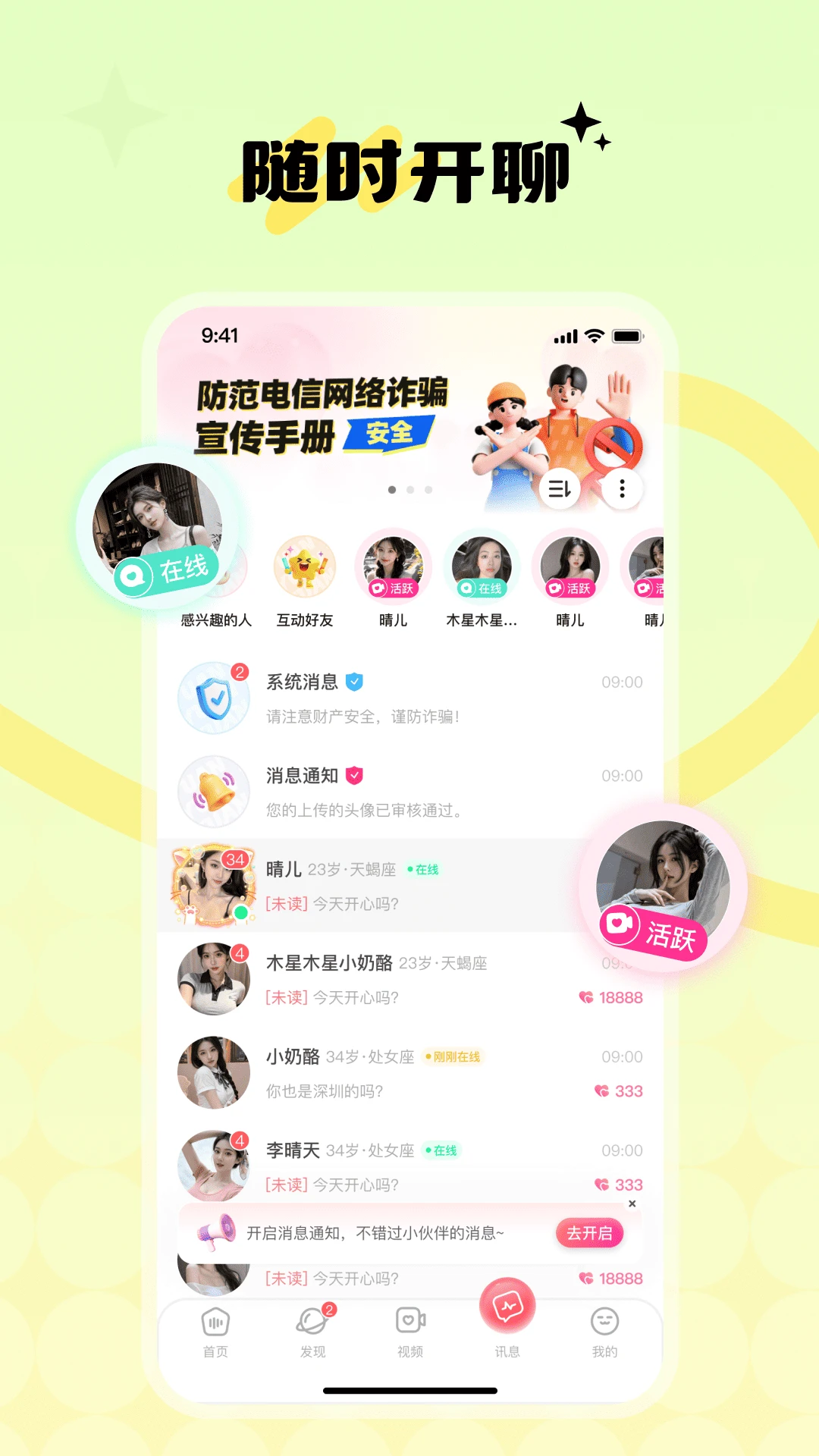 ��Ե��(�ճ�����ƽ̨)v1.2.8 �ٷ������ͼ