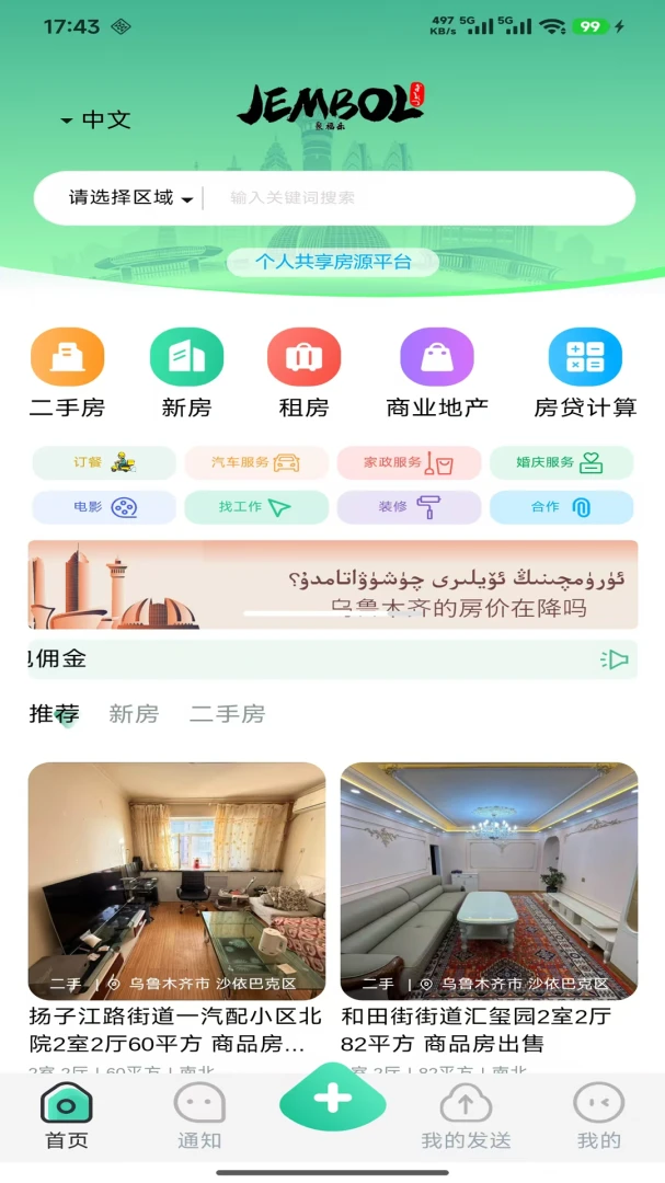Jambol�۸��ְ�׿���ֻ���v1.4.9 ��Ѱ��ͼ