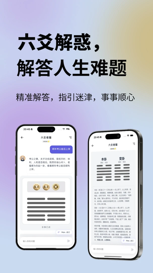 ���鹬��׿���ֻ���v1.0.49 ��Ѱ��ͼ