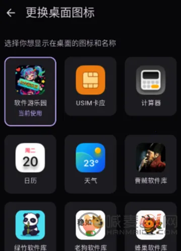 软件游乐园最新手机版 软件游乐园最新手机版