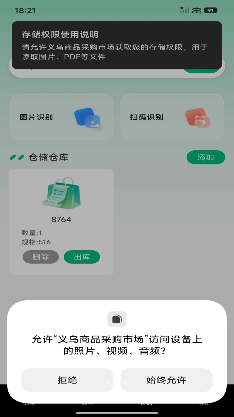 ������Ʒ�ɹ��г�2026�ٷ����°汾v1.0.0 ��Ѱ��ͼ
