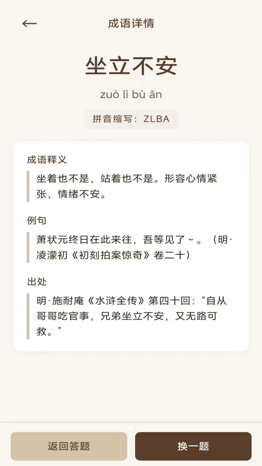 �������ﰲ׿���ֻ���v3.0.1.2 �ٷ������ͼ