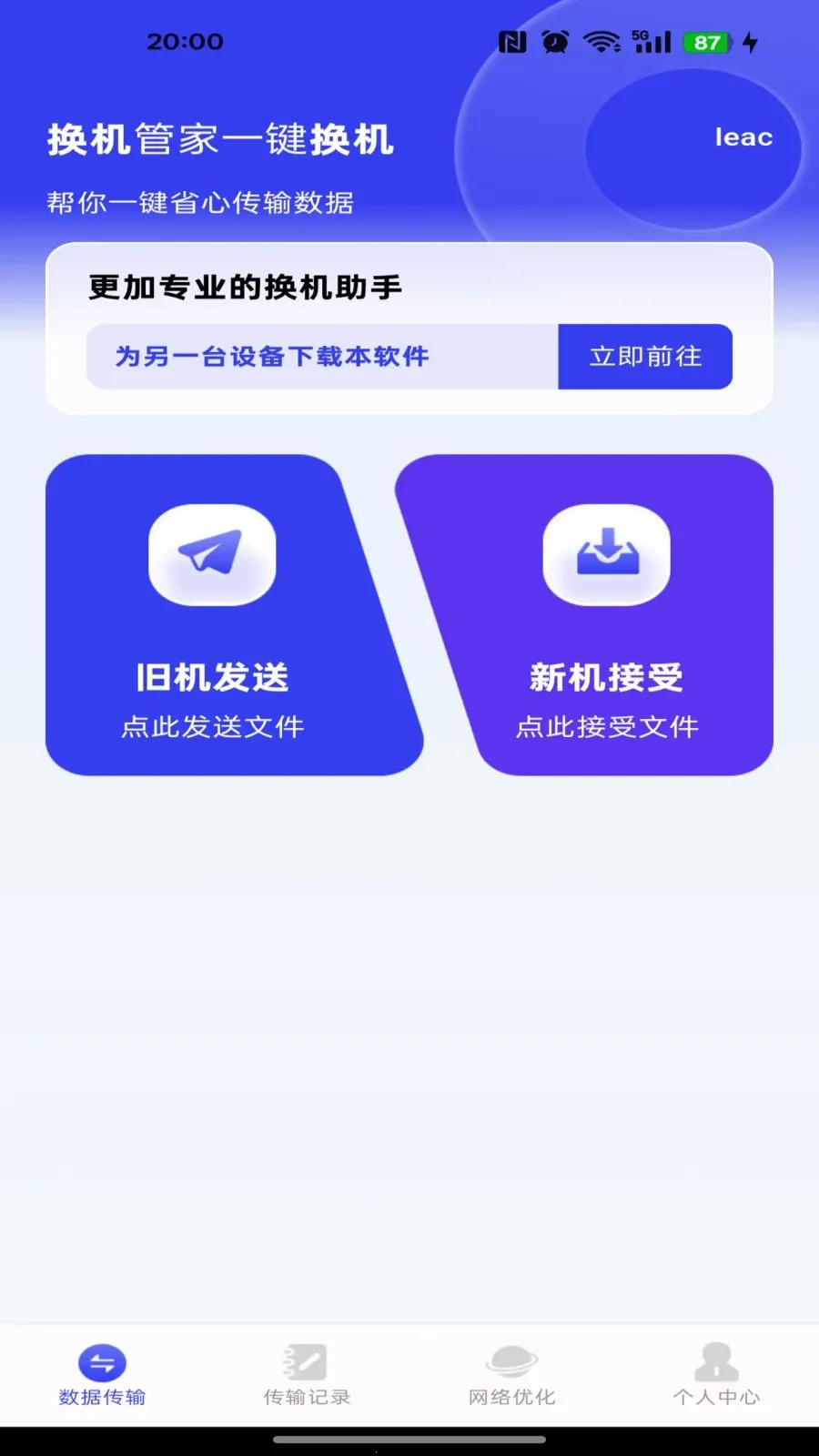 �����ܼ�һ��������׿���ֻ���v1.0.0 �ֻ����ͼ