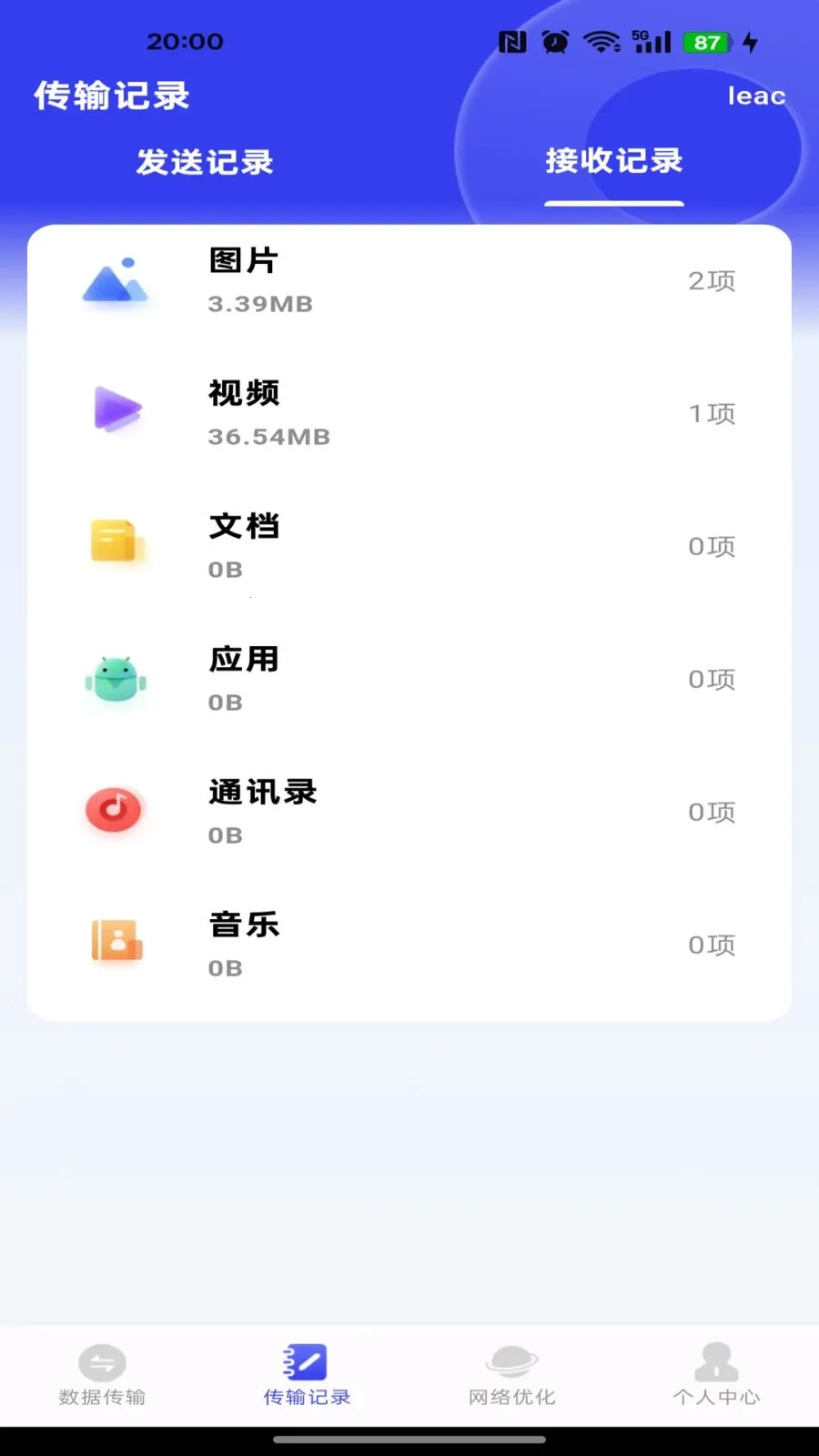 �����ܼ�һ��������׿���ֻ���v1.0.0 �ֻ����ͼ