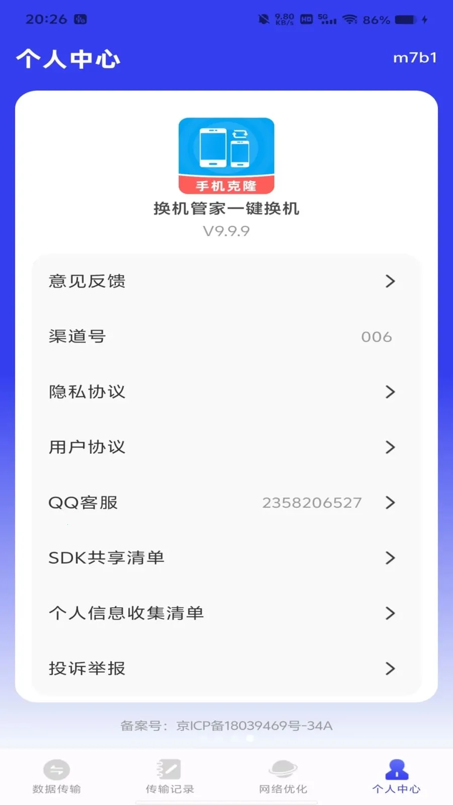 �����ܼ�һ��������׿���ֻ���v1.0.0 �ֻ����ͼ