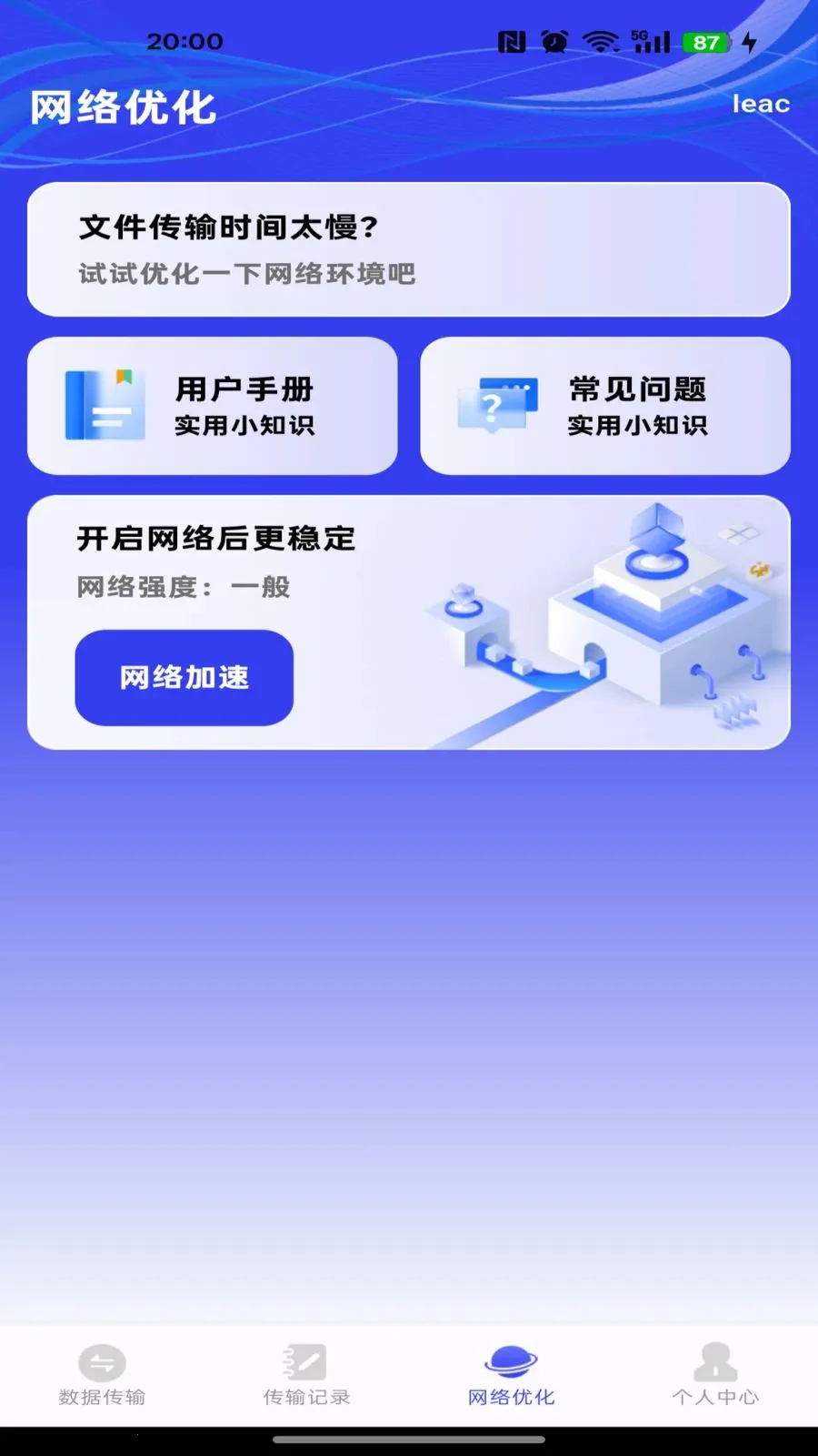 �����ܼ�һ��������׿���ֻ���v1.0.0 �ֻ����ͼ