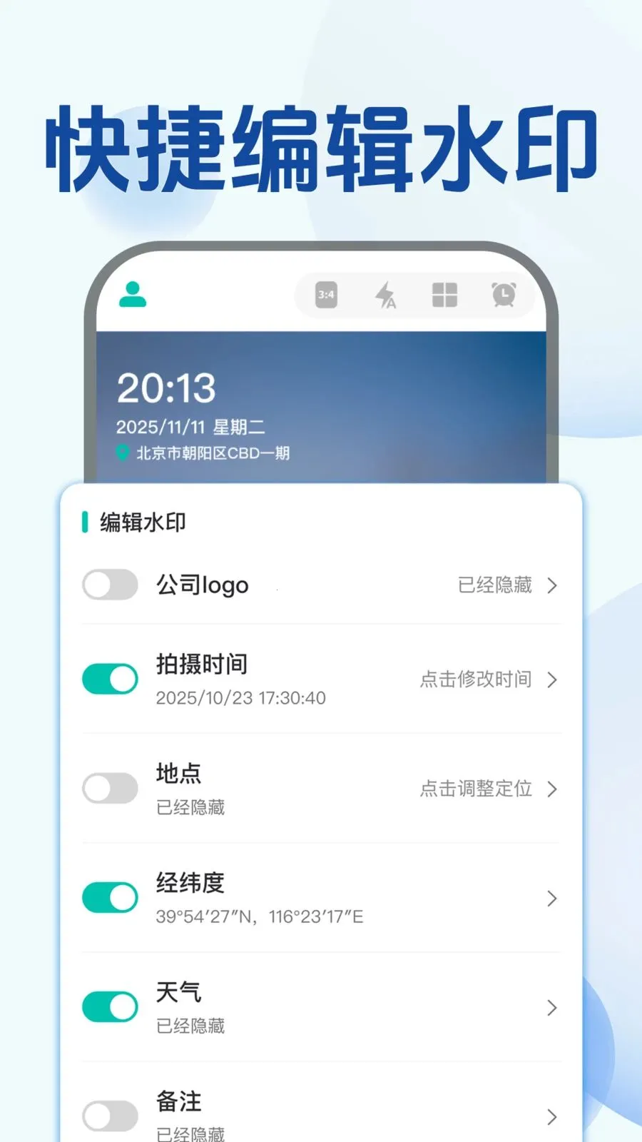 ˮӡ��������(����ˮӡ���)v1.0.0 ��׿���ͼ