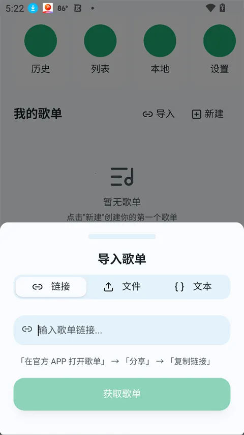 ottermusicˮ̡���������ֻ���v2.4.11 ��׿���ͼ