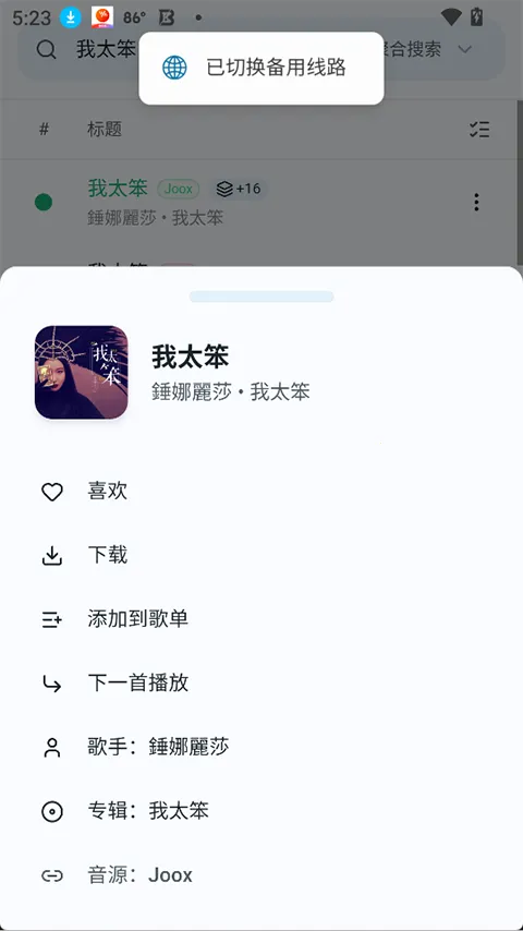 ottermusicˮ̡���������ֻ���v2.4.11 ��׿���ͼ