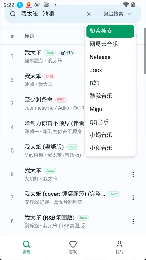 ottermusicˮ̡���������ֻ���v2.4.11 ��׿���ͼ