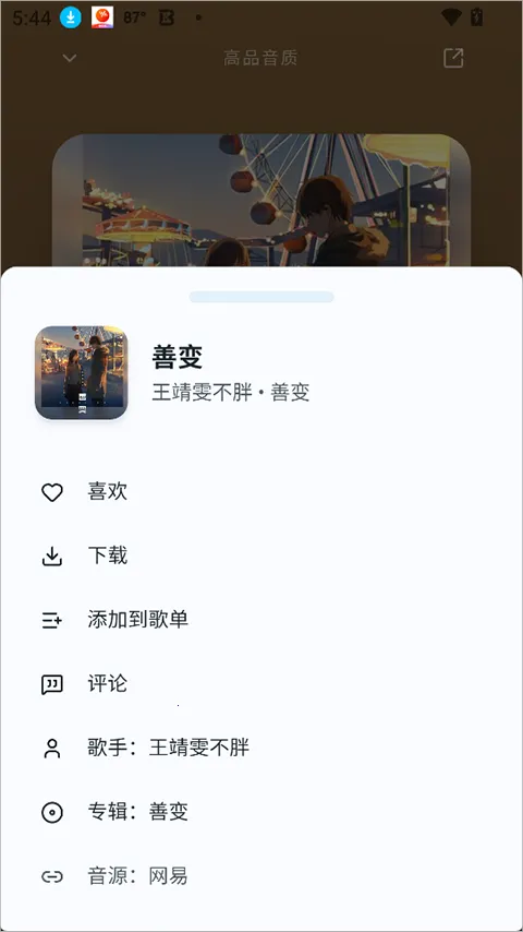 ottermusicˮ̡���������ֻ���